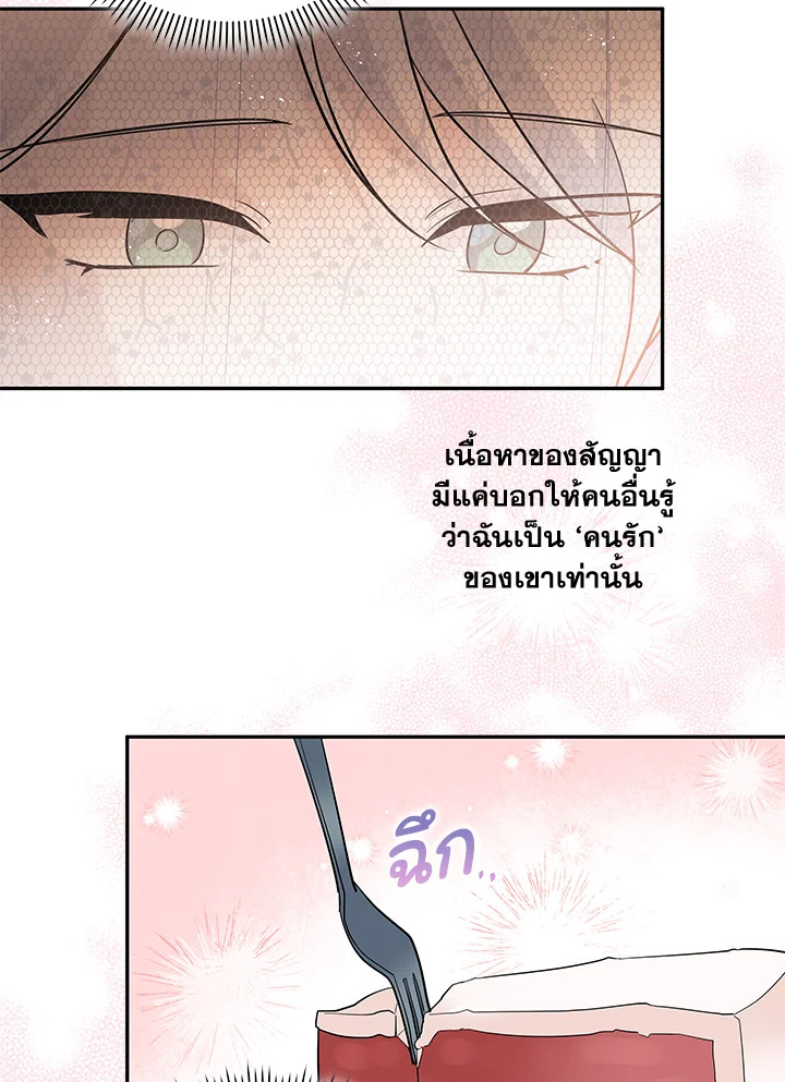 Please Support My Revenge 12 060